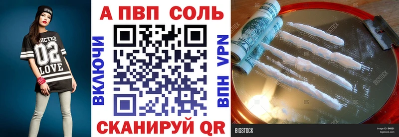 Купить где  Куса  Alpha PVP VHQ 
