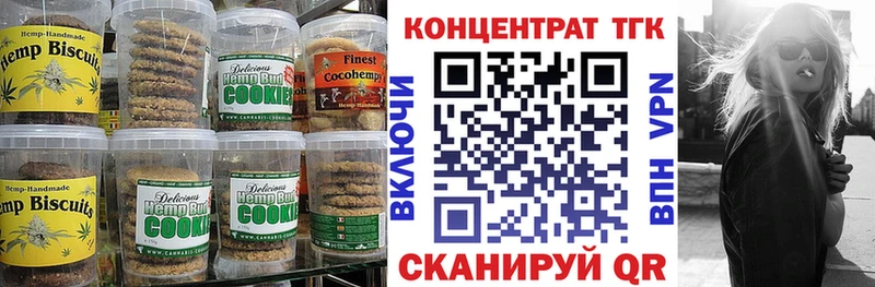 Купить  Куса  Печенье с ТГК конопля 