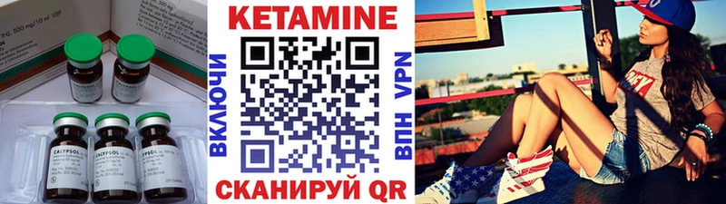 Купить  Куса  Кетамин VHQ 