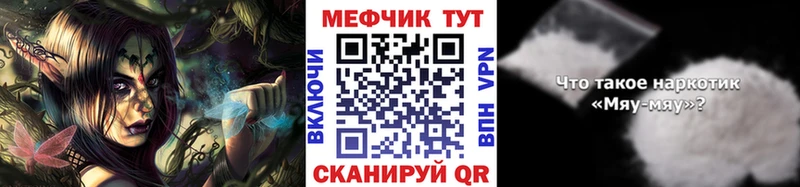 Купить закладки  Куса  МЕФ мука 
